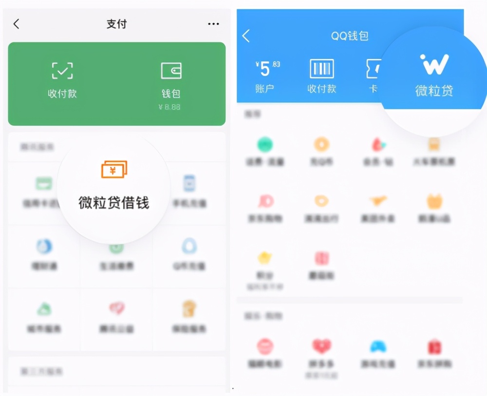 微粒贷防骗小知识之微粒贷目前没有APP