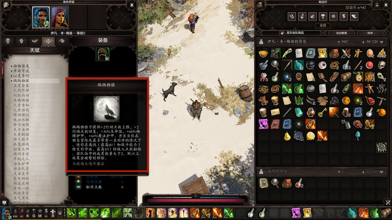 理清游戏思路，帮你走出欢乐堡劝退期──《神界：原罪2》入门