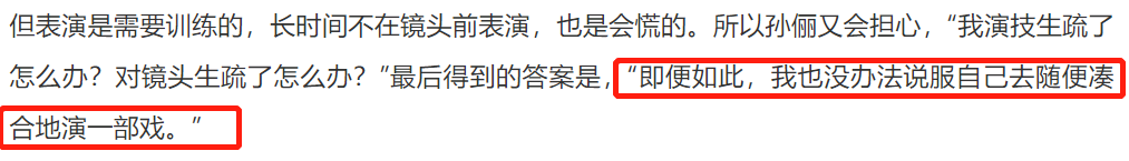 孙俪的新电视剧叫什么(新作《理想之城》又爆了！一出作品必成精品，孙俪的魅力从哪来？​)