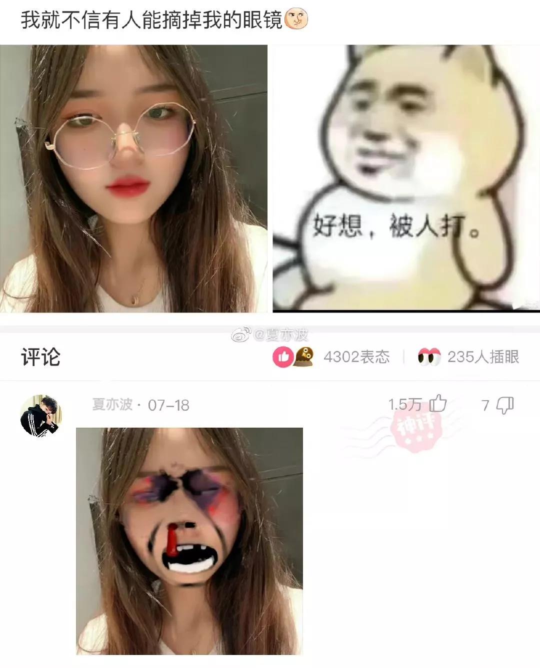 “男生最常用的给自己找台阶下的语录”评论也太好笑了，哈哈哈哈