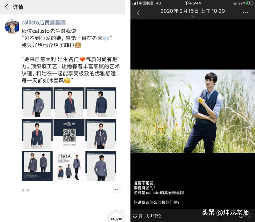 7天拉新6万会员，业绩破百万：高客单价服装店，疫情下如何破局？