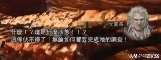 【怪物猎人世界】历战王绚辉龙详尽攻略
