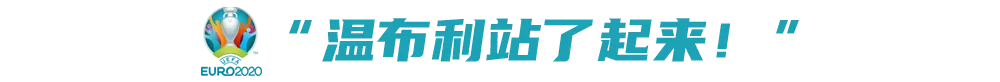 世界杯上半场几个角球(迈过德国=保送决赛？三狮：我们可以再大胆点儿)