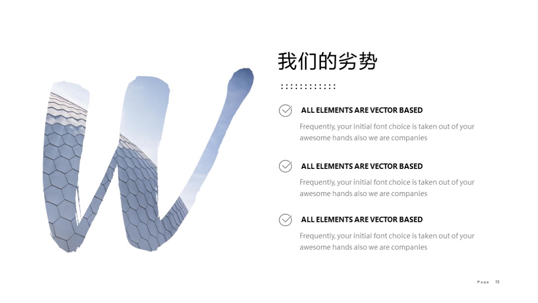 漂亮！第1261期—简约现代风格公司介绍PPT模板