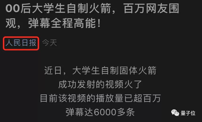 00后大学生在家发射火箭，从发动机到软件全部自制