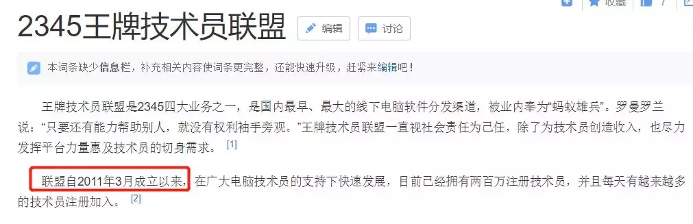 盗版起家，发高利贷致富，这家公司竟成了中国互联网百强企业