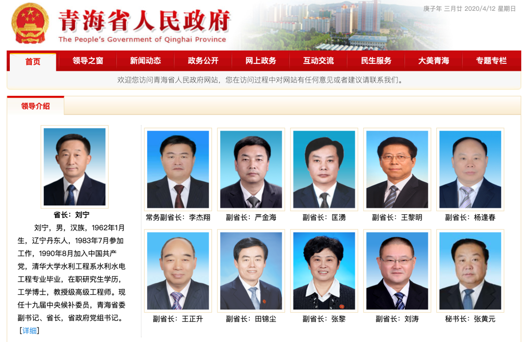 曾在副厅级干部选拔中得第一的"70后",首次跨省调动