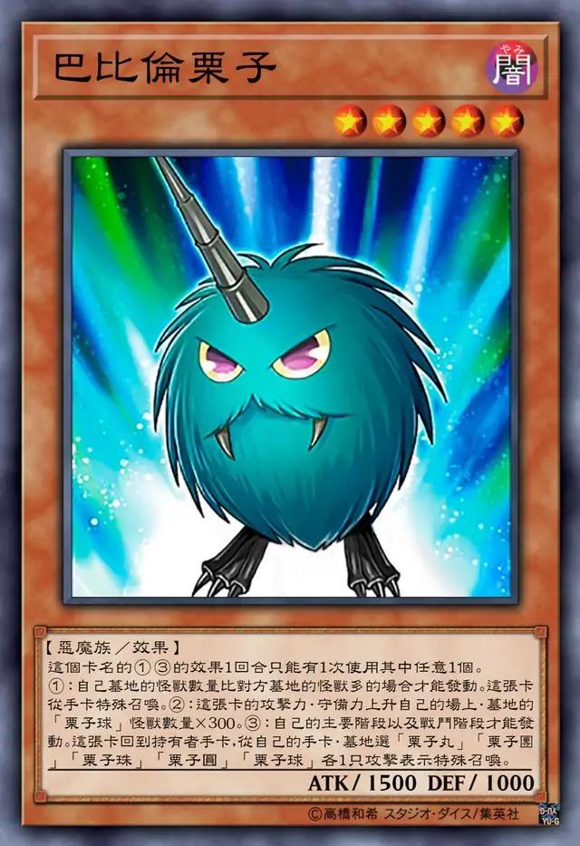 初代的吉祥物名副其实(游戏王卡组:这些苦力波你们都见过了吗?