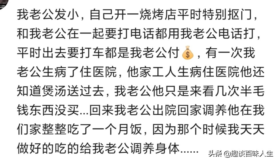 你身边有哪些极度抠门的人？我全程目睹，最后就和这俩人绝交了