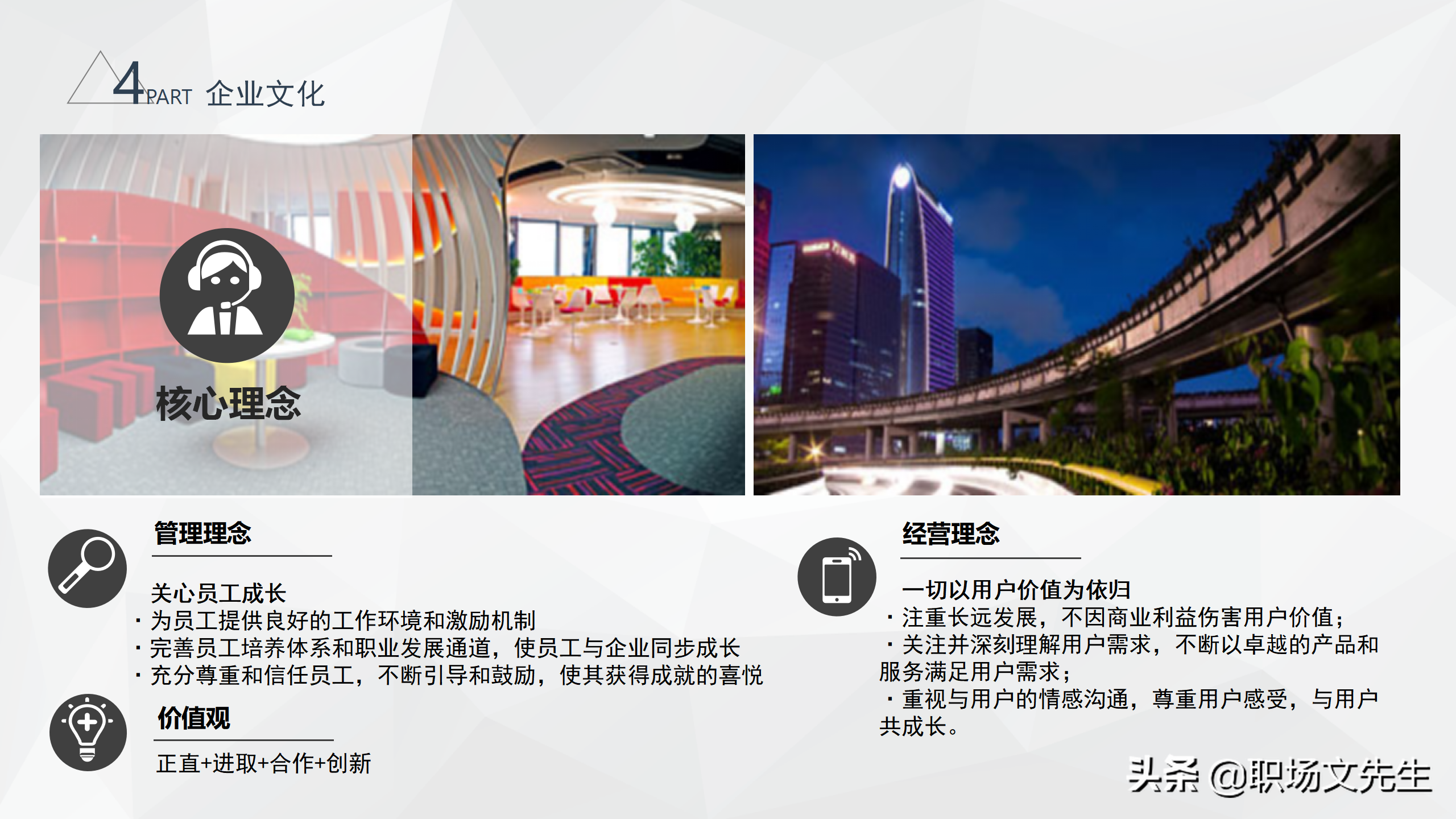 大型集团企业组织结构，34页腾讯组织结构分析，腾讯企业治理结构