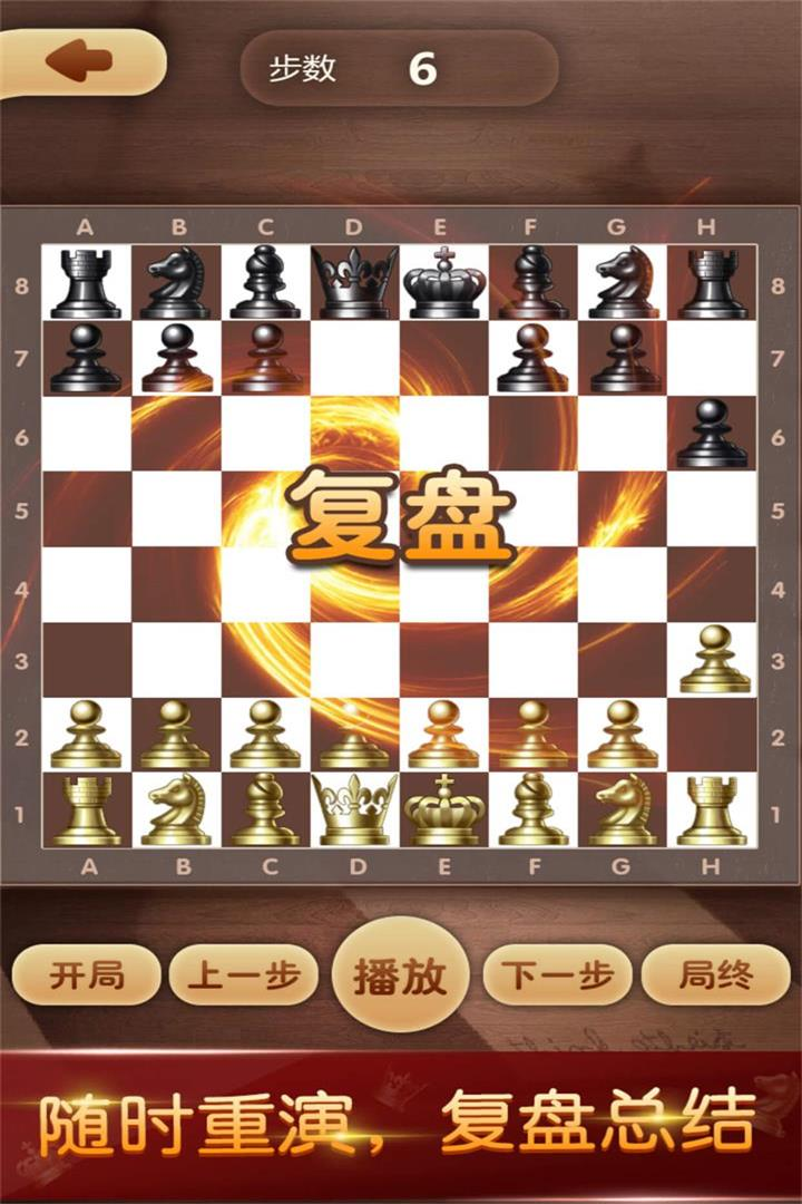 天梨国际象棋：一款让你瞬间爱上的象棋游戏