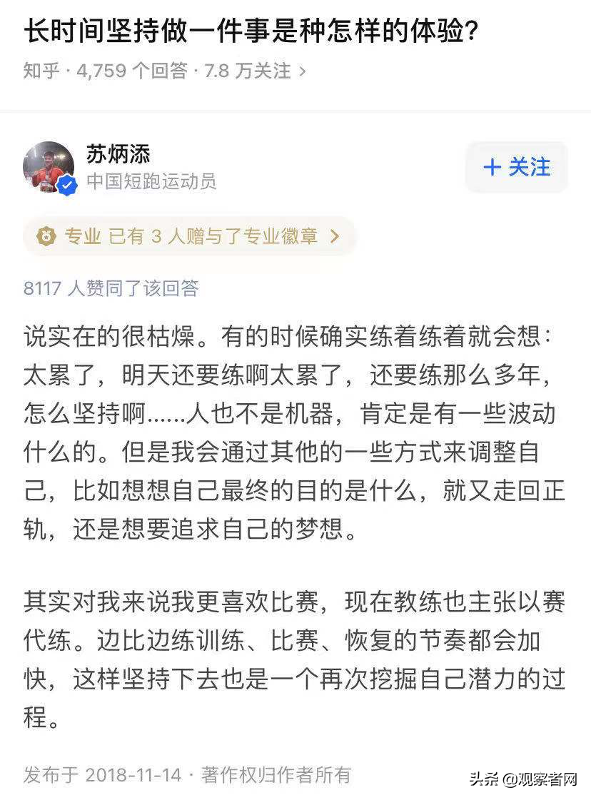 上奥运会100米需要多久(100 米短跑提高 0.1 秒有多难？苏炳添2018年的回答)