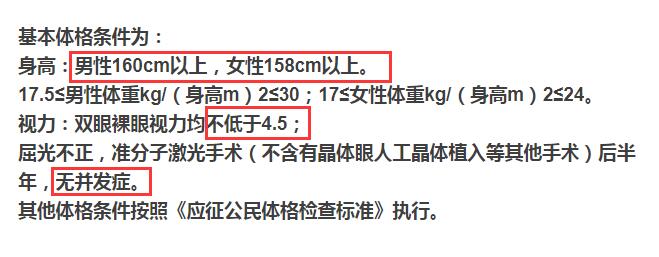 2021下半年“征兵”已开始，准大一新生有福了，高考后当兵很吃香