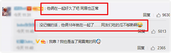 张一山三年绯闻终有实锤，和宋妍霏的暧昧里，孟美岐还曾帮忙垫背