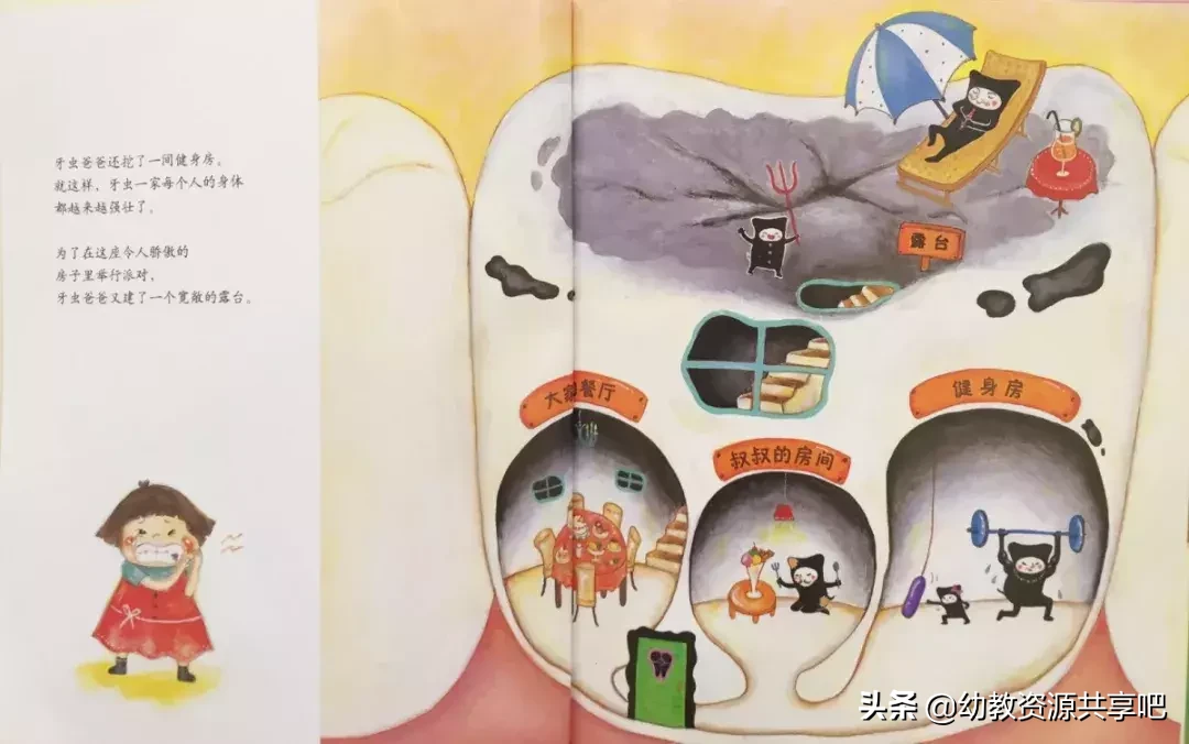 优秀儿童绘本故事《牙虫大搬家》,让孩子在趣味中懂得爱护牙齿