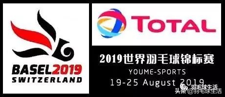 羽毛球世锦赛直播时间（第25届羽毛球世锦赛 决赛 赛程表 对阵表 CCTV5央视直播表）-华海博客