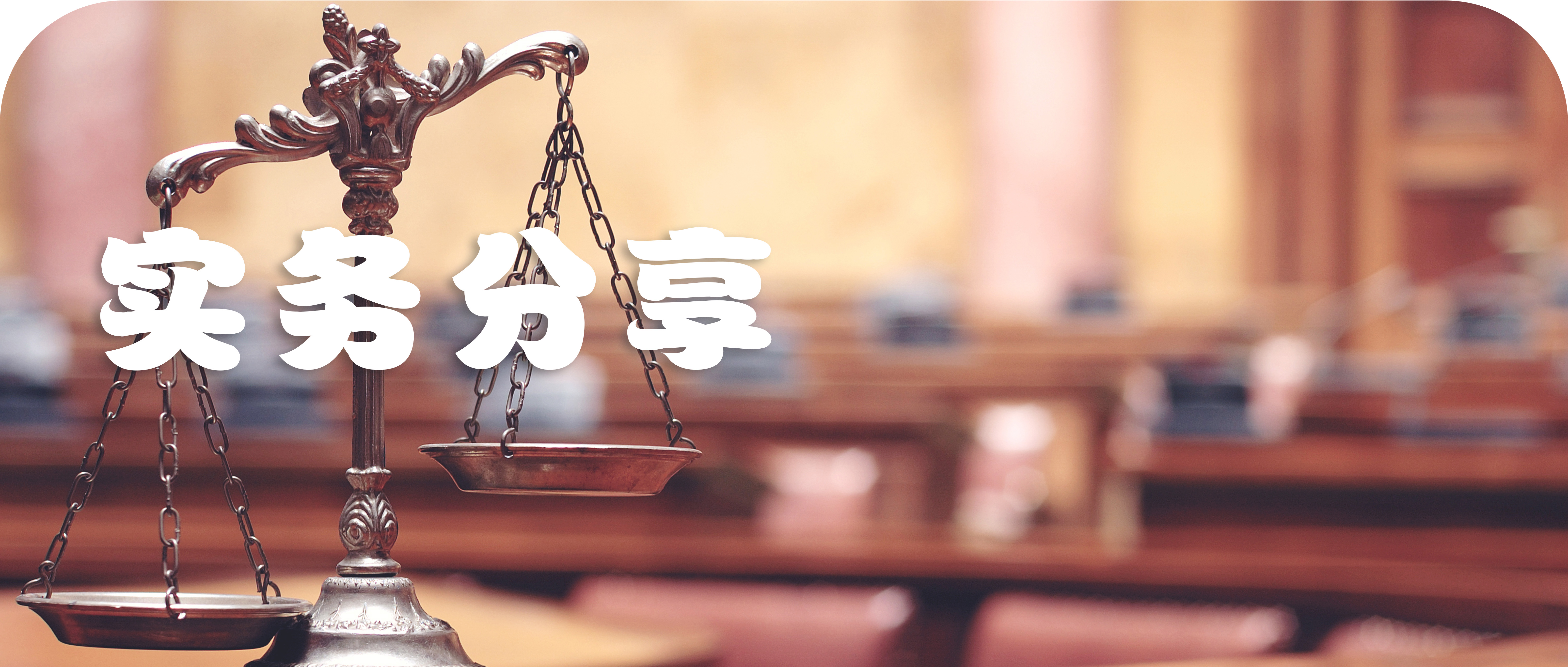 创为律师诈骗（诈骗案中的中性业务行为帮助犯的问题）