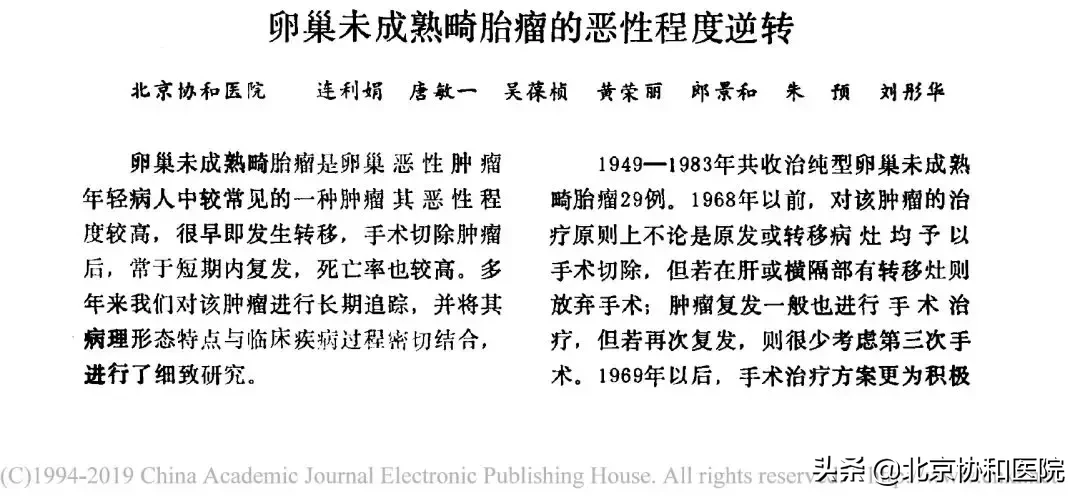 口述历史 | 连利娟：仁心仁术是她从医六十载不变的初心