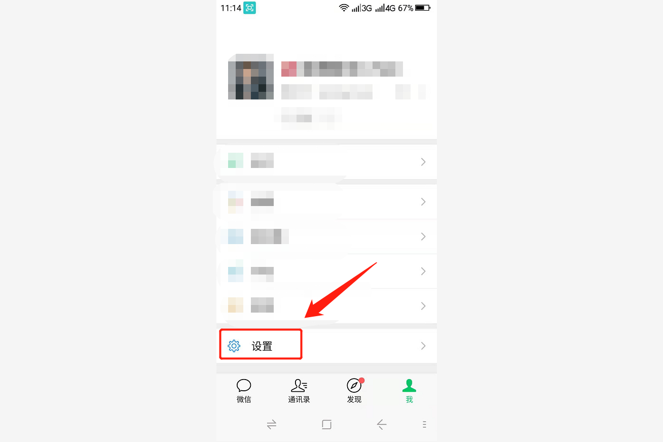 微信视频来电声音怎么设置？按照这个步骤操作，轻松搞定它