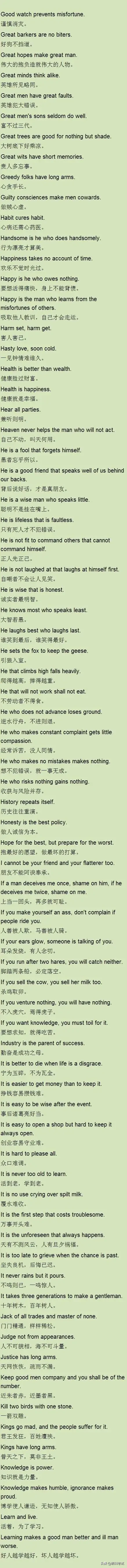 500句英语谚语，背熟了和老外对答如流，实用干货，收藏好！