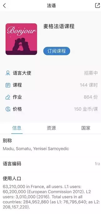 在这个App里，我学习了7007种语言