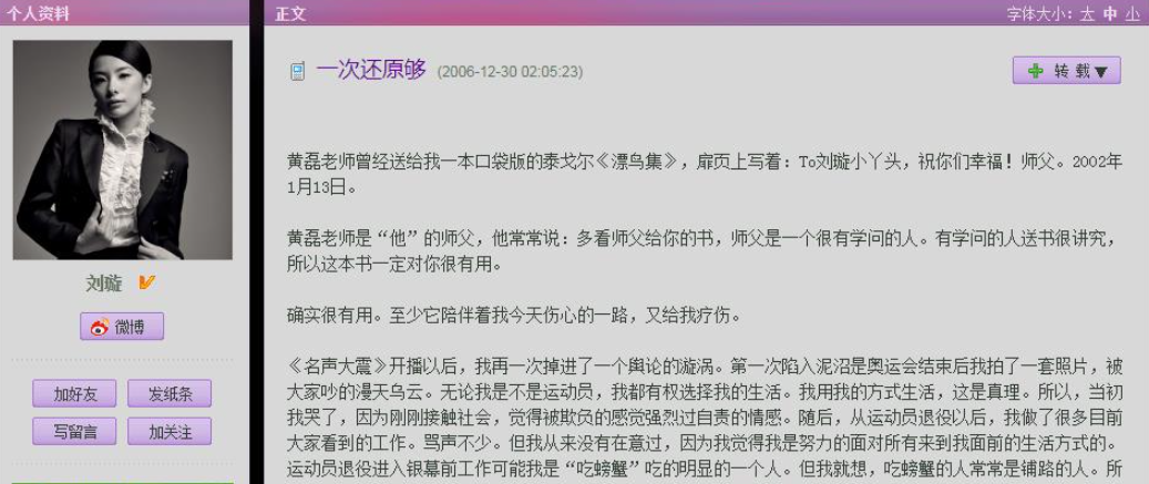 刘璇几块奥运金牌(7岁就懂得用刀片割老茧，从奥运冠军到过亿身家，刘璇现状如何？)