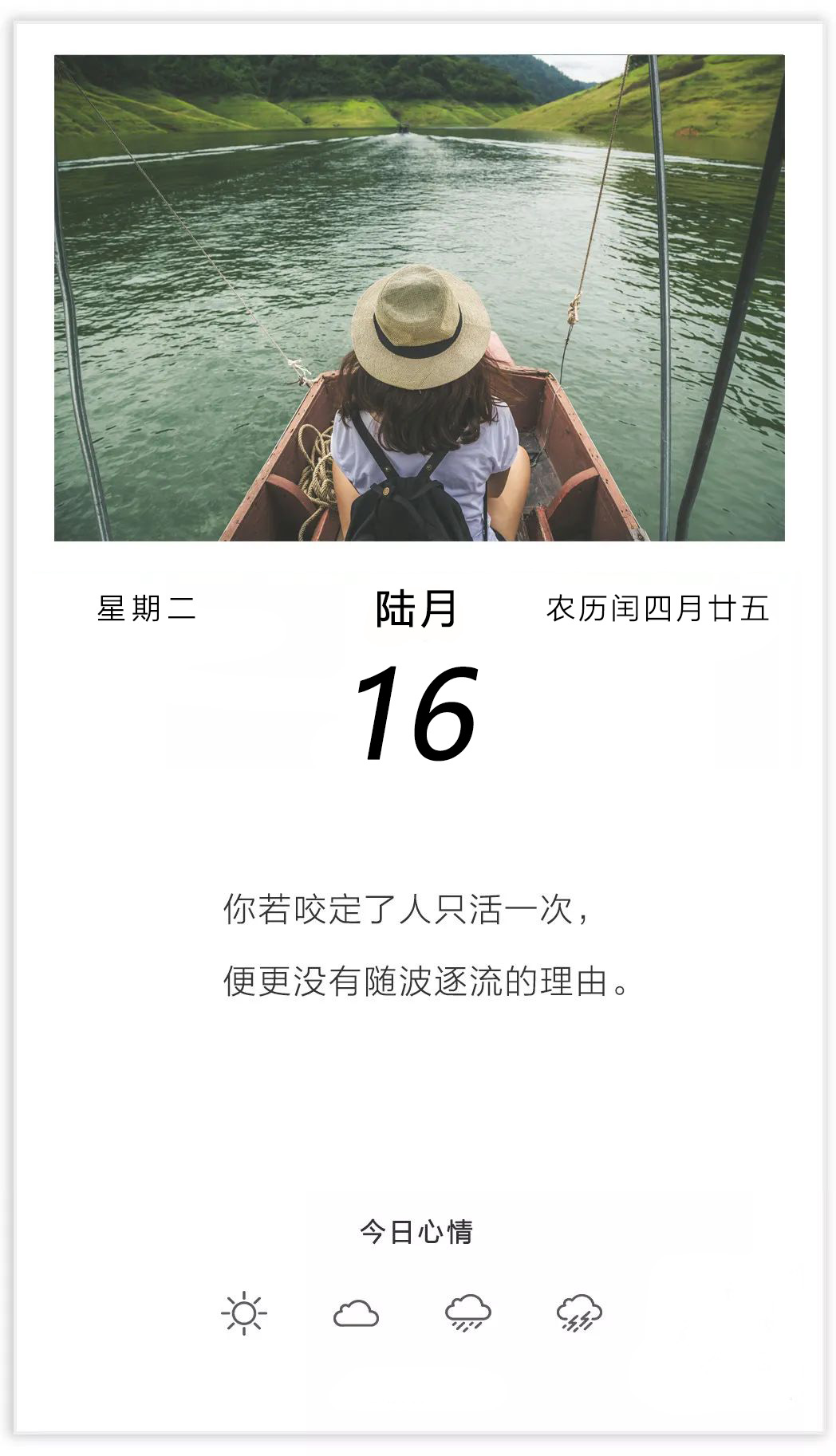 星期二激励早安心语语录：每个早晨都有最美风景，带上阳光愿微笑常伴