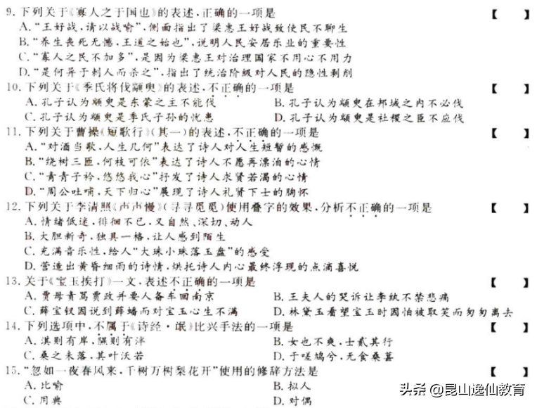 全国统一成人高考试题，附成人高考各科答题技巧