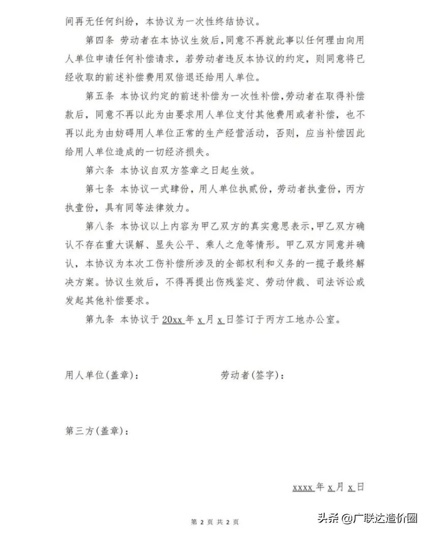 工伤事故经过报告,工伤事故经过报告怎么写?