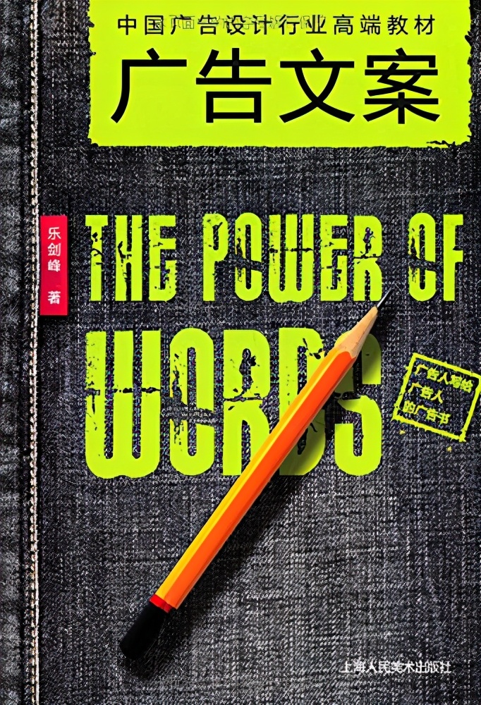 32本中国广告人著作合集，快来向大佬们取真经