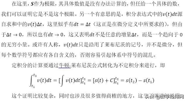 学不好微积分不是你的错，是它本身有错
