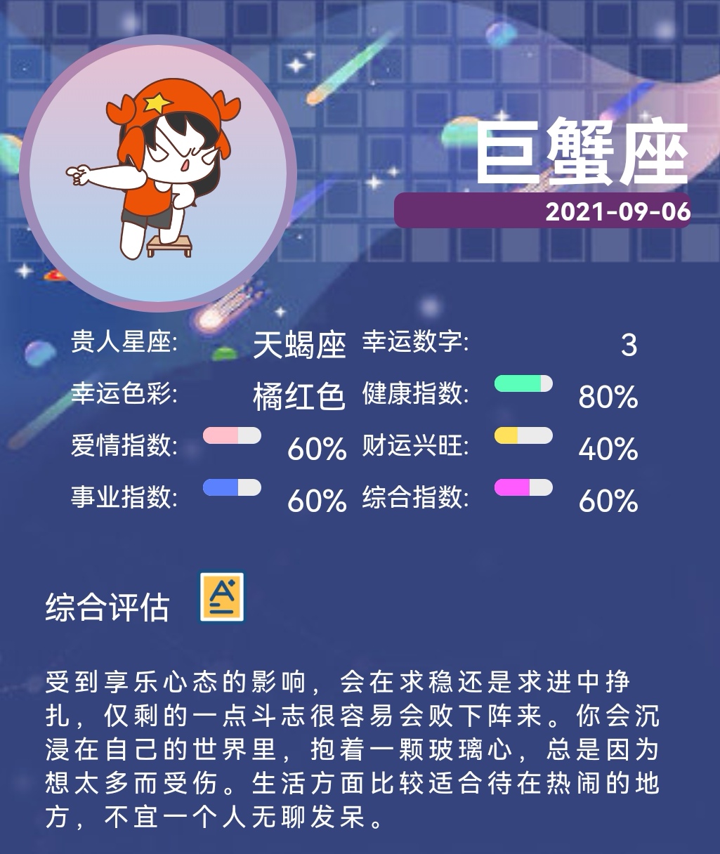 9月6日是什么星座的性格 9 6日出生是什么星座 周易天地