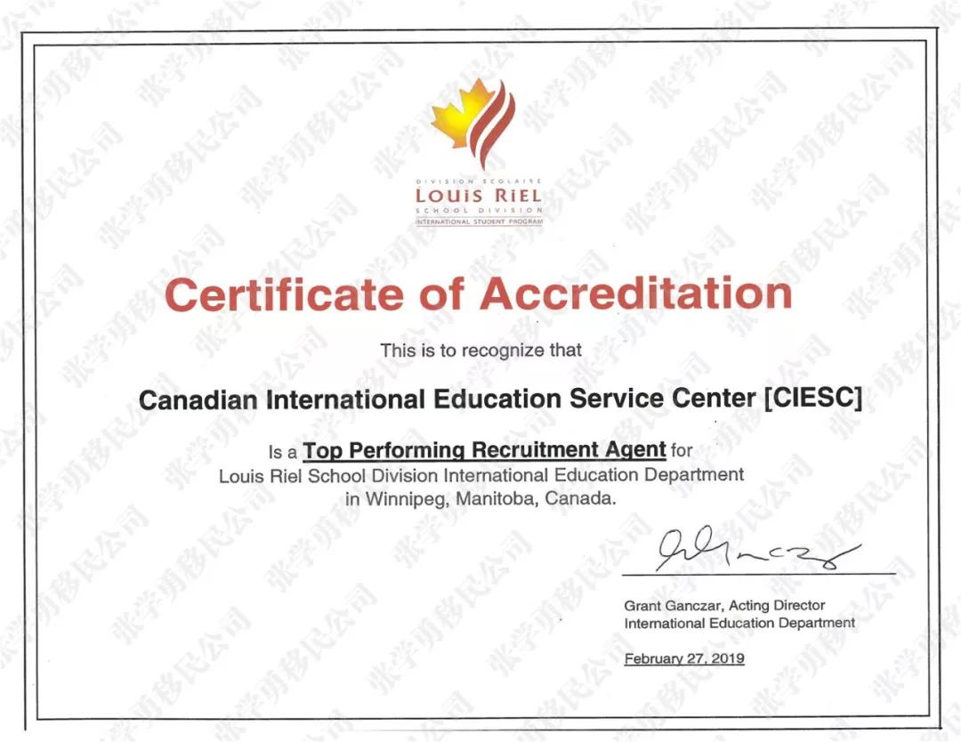 「张学勇移民公司」曼省多个学校授权TOP AGENT