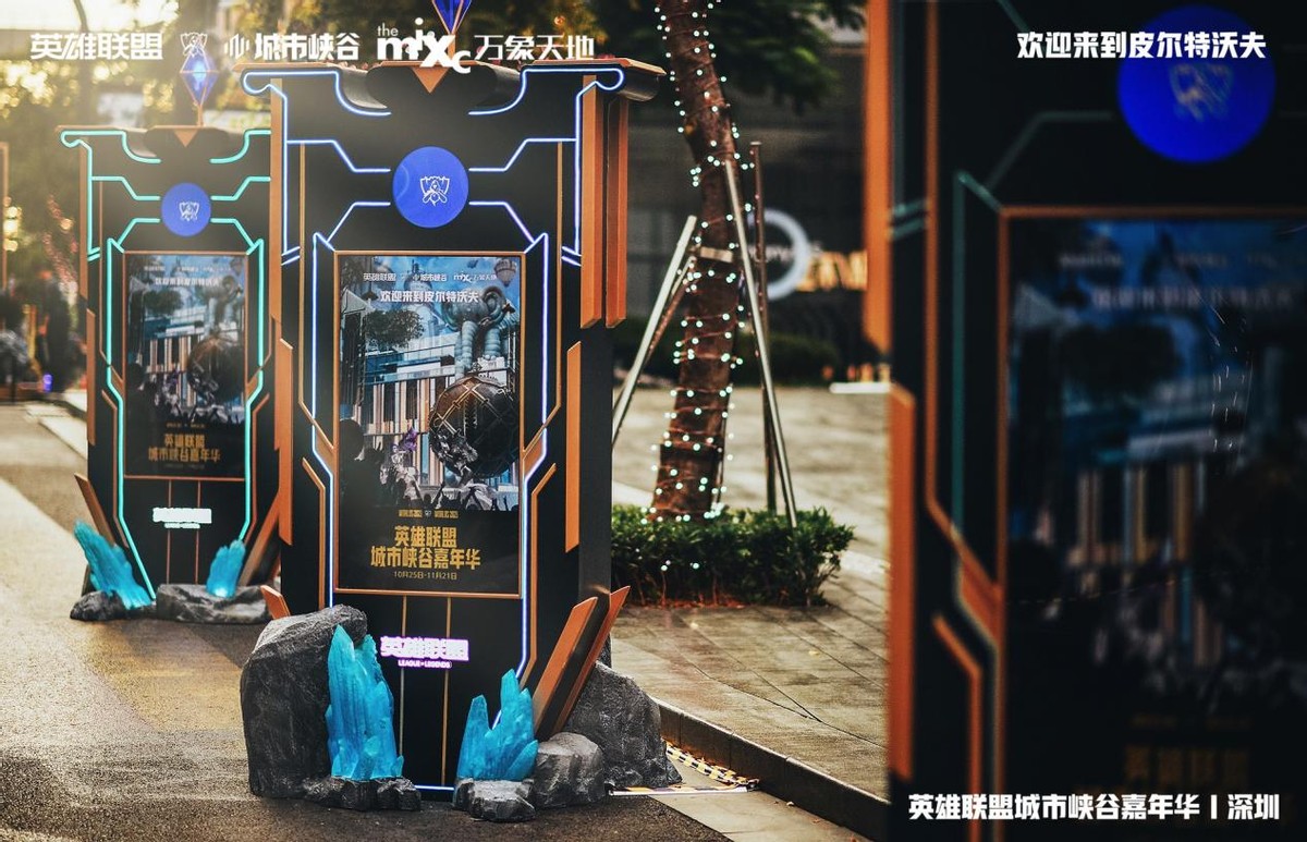 城市峡谷嘉年华深圳篇：在现实版皮尔特沃夫观赛S11