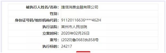 3.15直击，兴业消费金融、捷信消费金融的小聪明与大危机