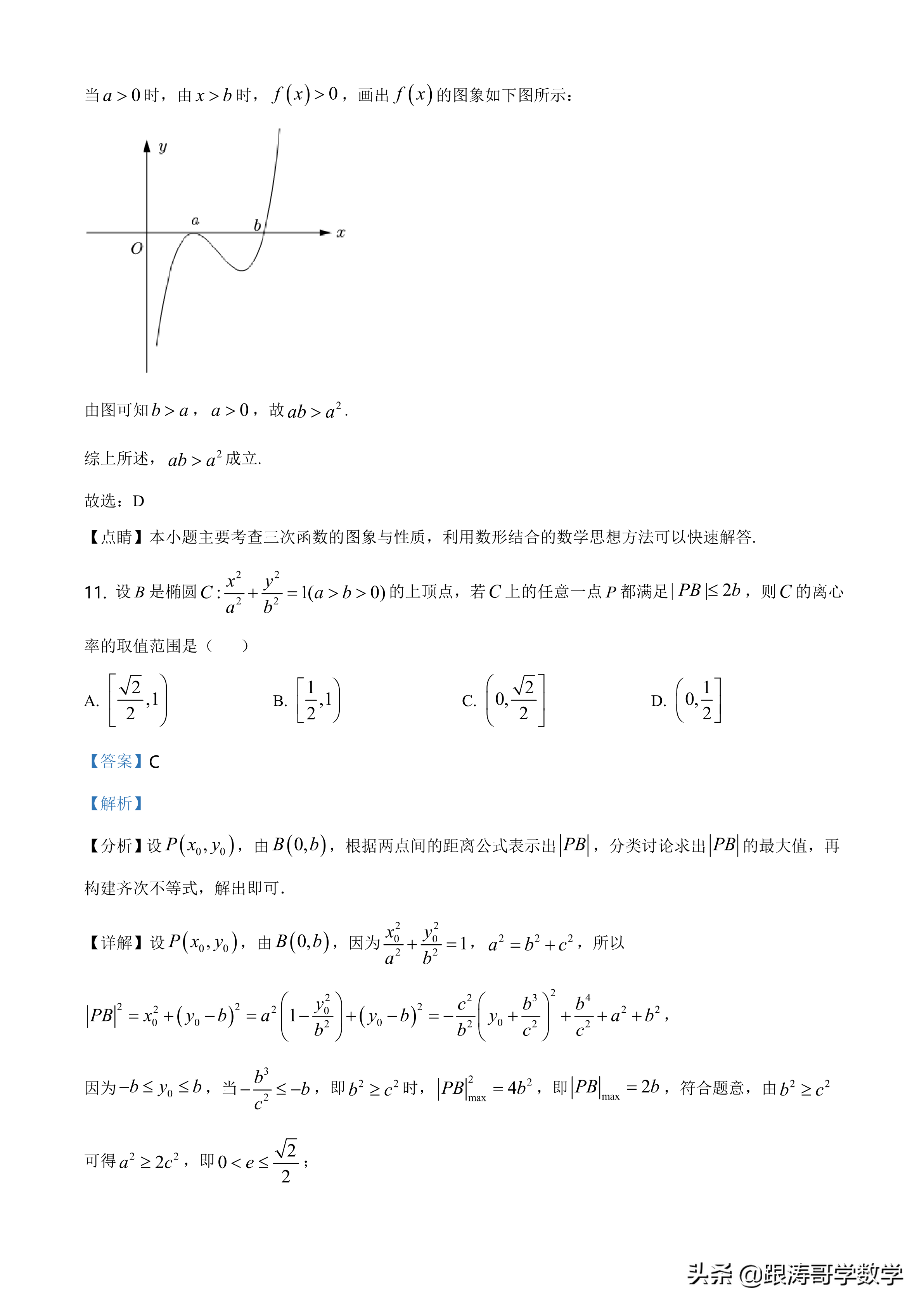 2021全国高考真题「72份」语数英地史文综理综都在这里了，可下载