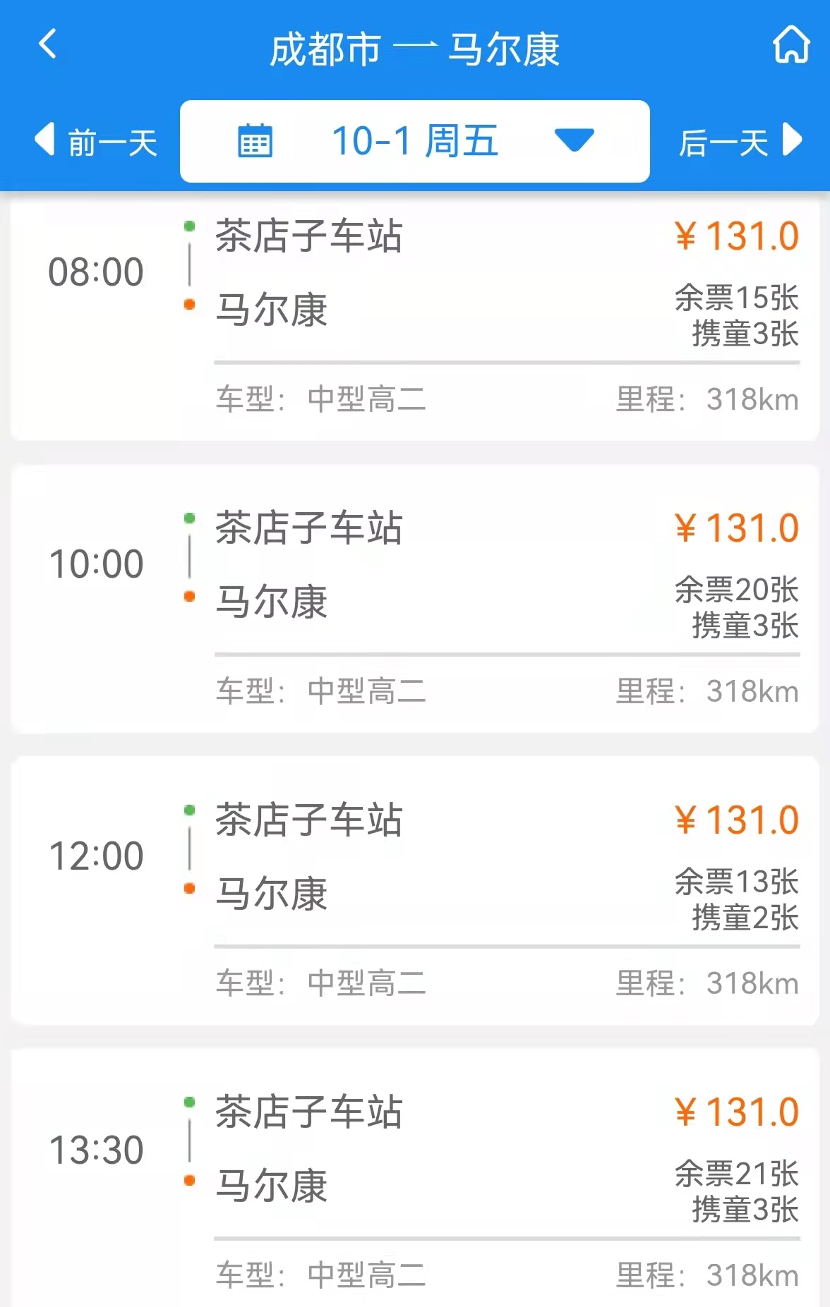 马尔康你都没去过？你OUT了