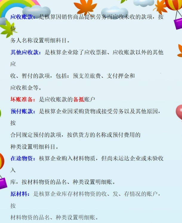 零基础可以学习会计吗？新手小白怎么快速进入状态？