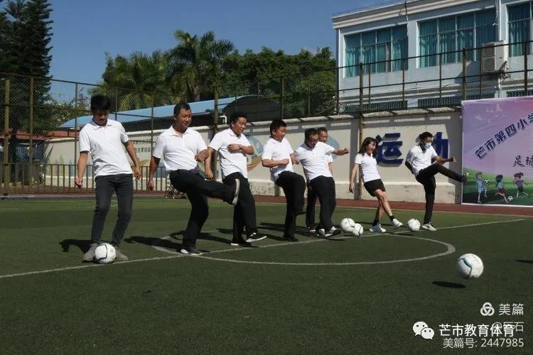 校园足球赛标题(足球点亮梦想 绿茵放飞希望——芒市第四小学学区首届“新阳杯”足球比赛开幕式)