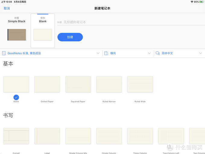 近万字多图带你玩转iPad——iPad指南