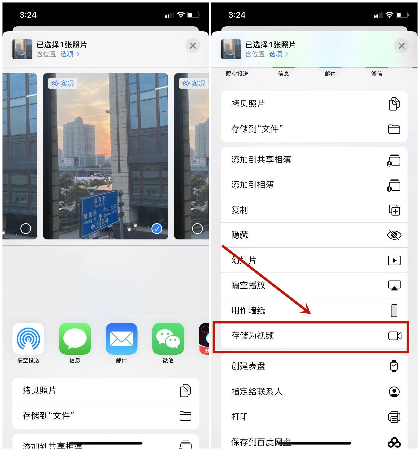 经常用iPhone拍照，按一下这个功能，3秒就将照片合成视频