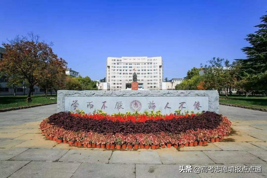 曲阜师范大学优势专业分析及2019、2018、2017年各省录取分数线