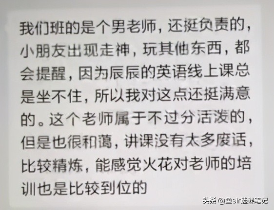 家长真实反馈：孩子火花思维学习6个月后，实际课程效果大起底