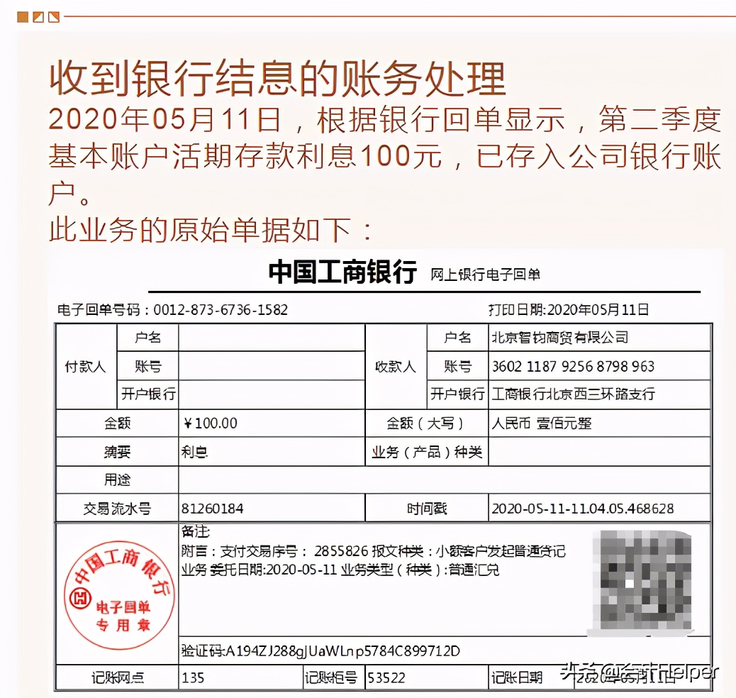 资产类会计科目还搞不懂，送你超实用资产类会计科目汇总案例解析