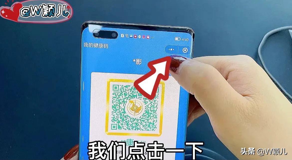 健康码在微信哪里可以找到（微信健康码一键打开二维码）