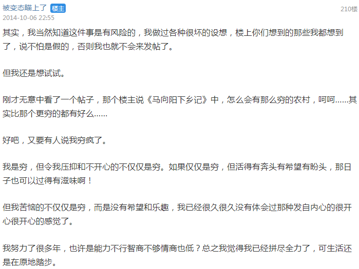 天涯十大诡异神贴之——给你八千元将你的生活暴露在摄像头之下
