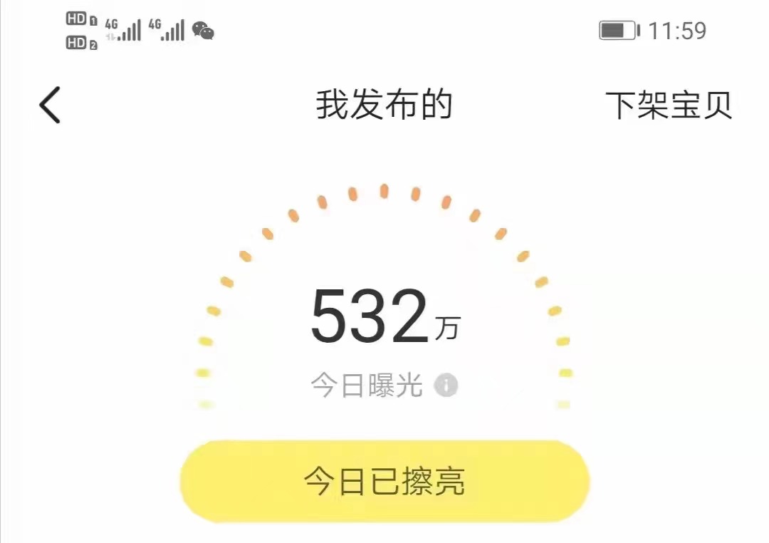 怎么在闲鱼上卖东西（闲鱼6个隐藏功能详细介绍）