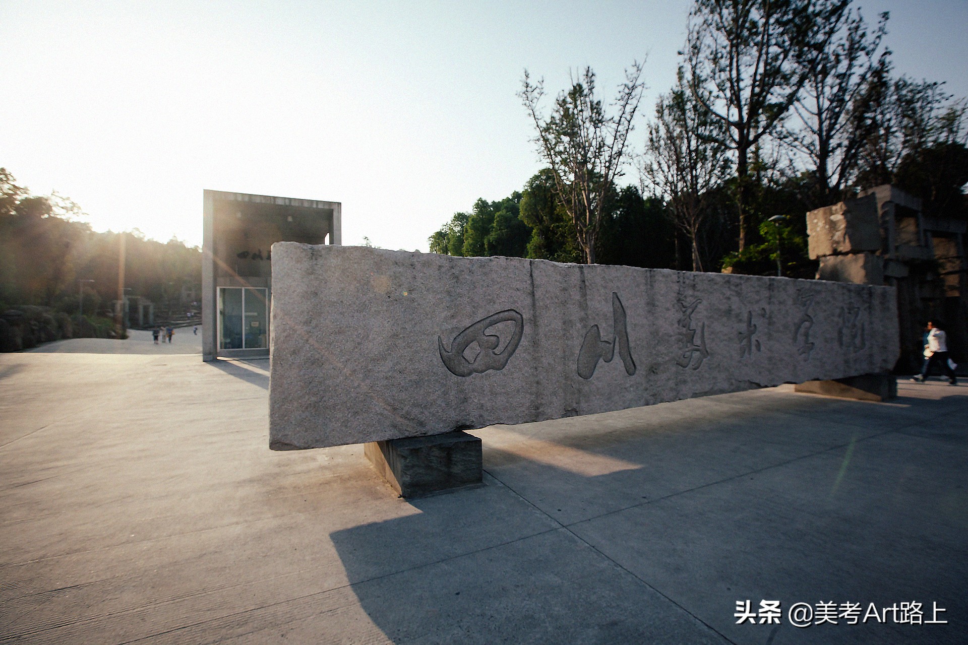 八大美院-四川美术学院（2020招生简章&专业考推迟公告）