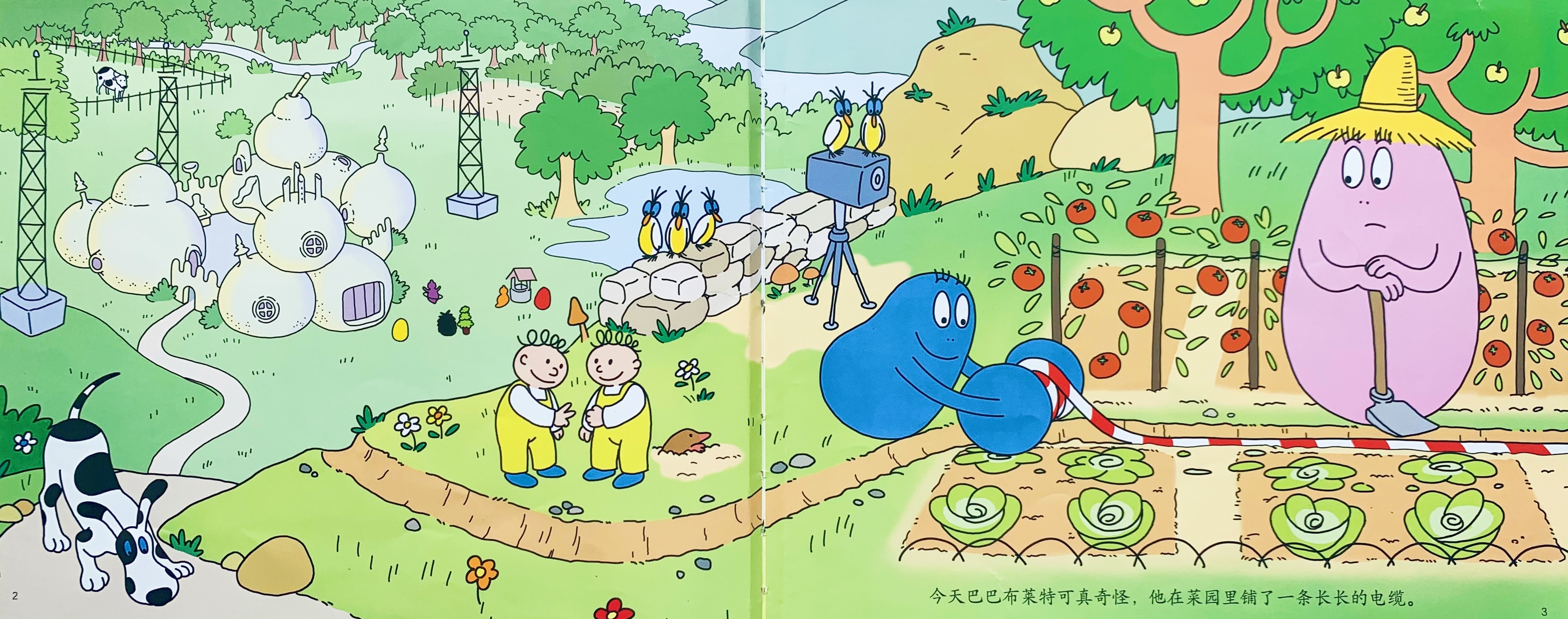 全世界最好最棒的爸爸，在这里