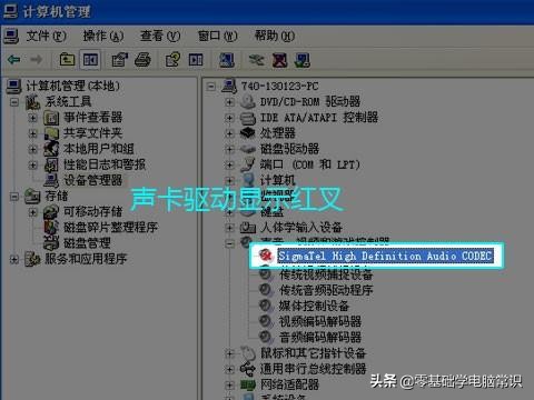 电脑没声音一键恢复 电脑扬声器正常但是没有声音